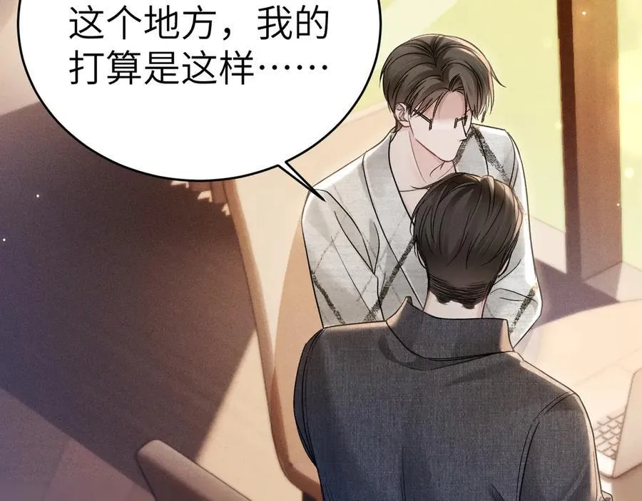 第111话 偿还 第111页