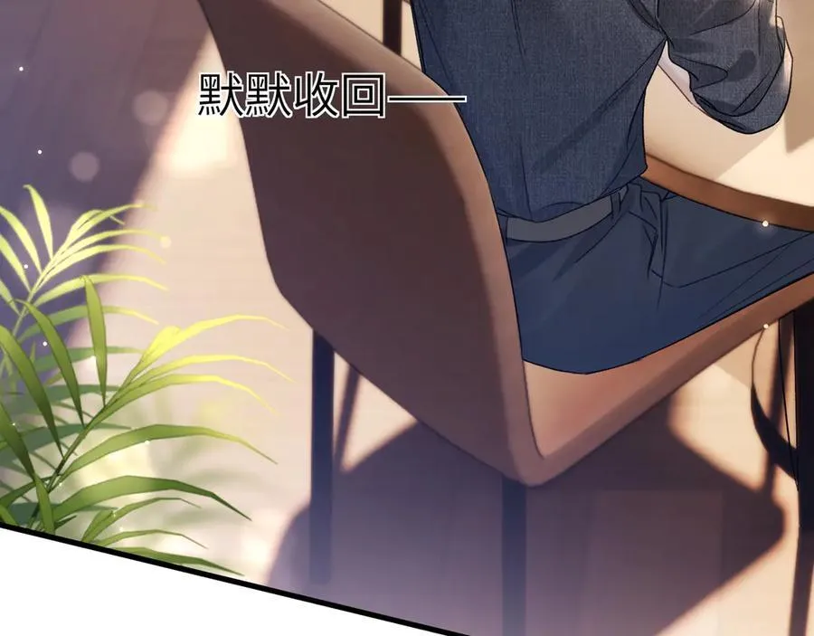 第111话 偿还 第112页
