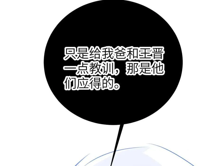 第111话 偿还 第115页