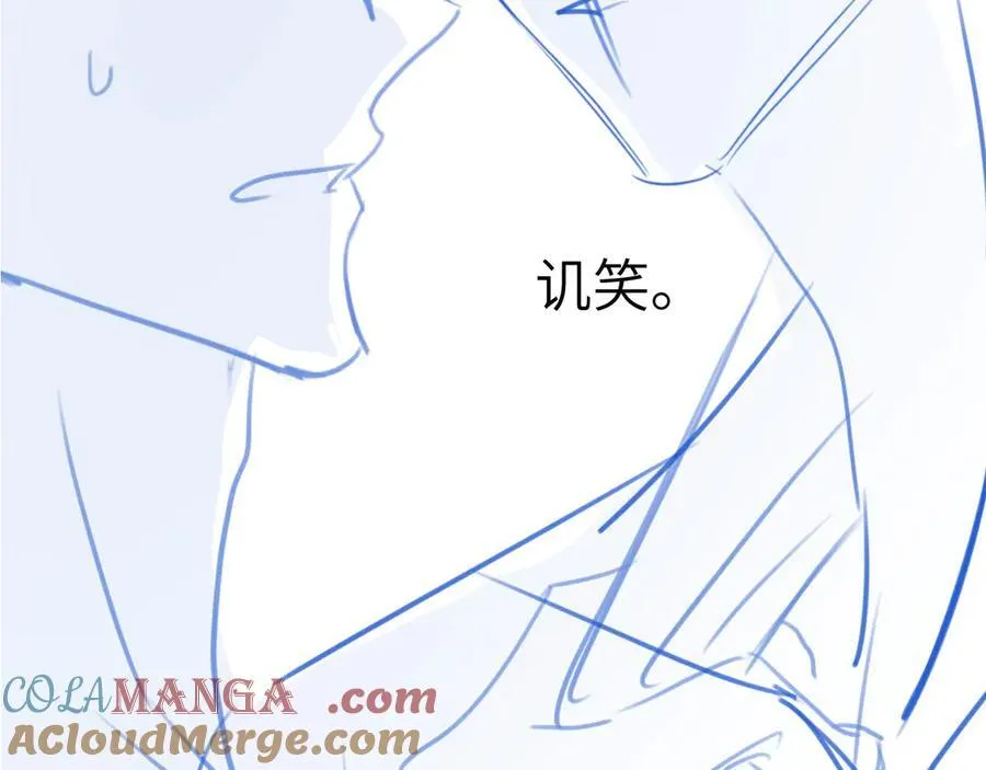 第111话 偿还 第117页