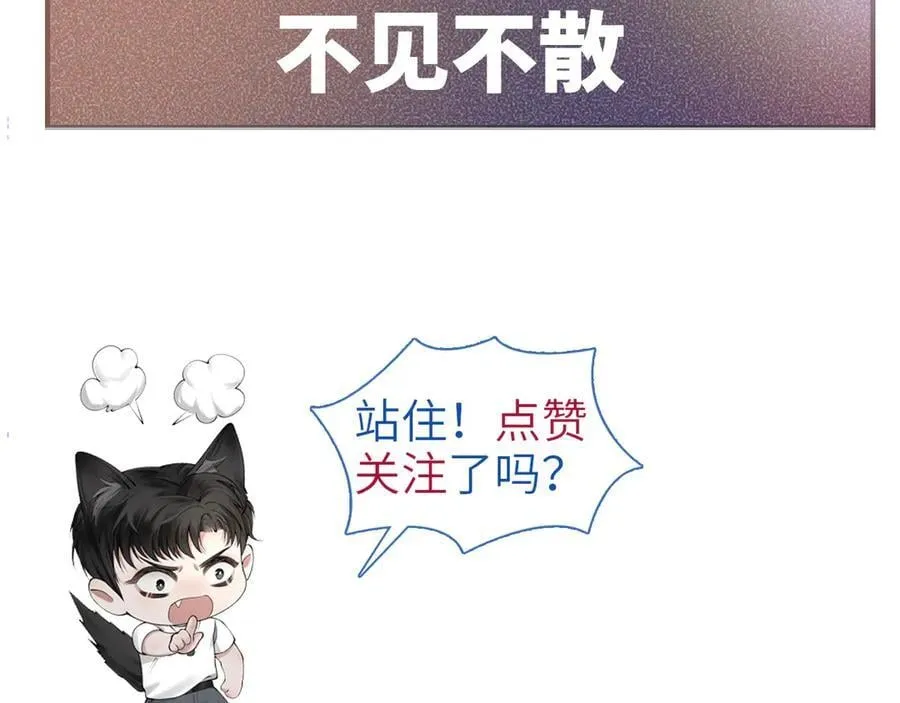 第111话 偿还 第120页