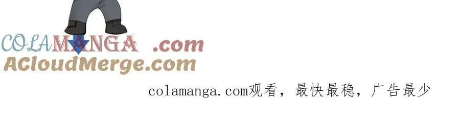 第111话 偿还 第121页