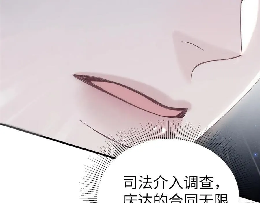 第112话 陌生的他 第14页