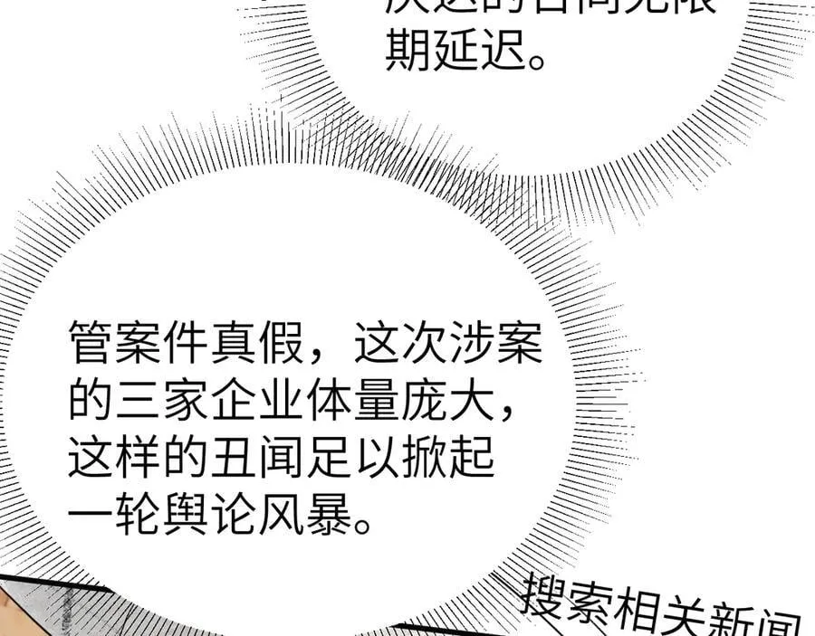 第112话 陌生的他 第15页
