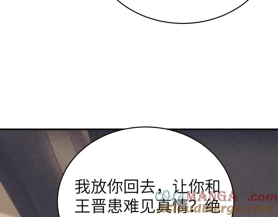第112话 陌生的他 第37页