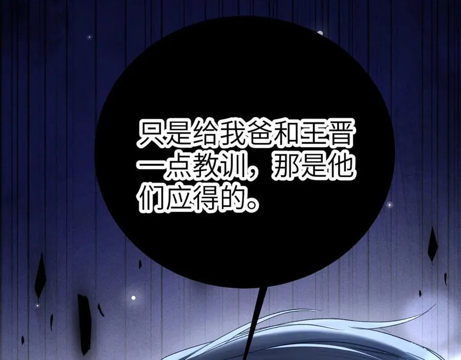 第112话 陌生的他 第48页