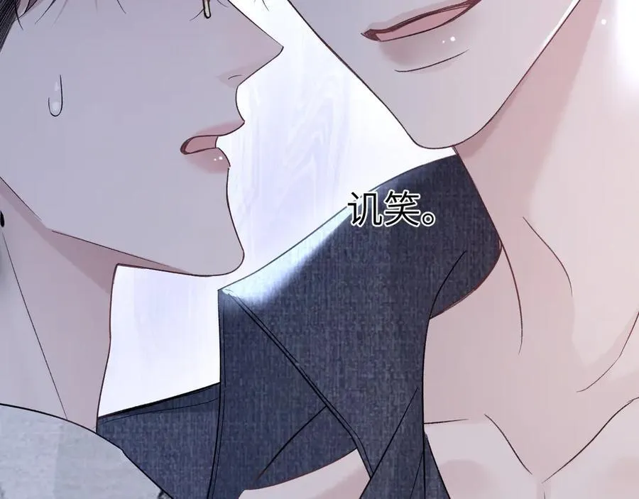 第112话 陌生的他 第50页