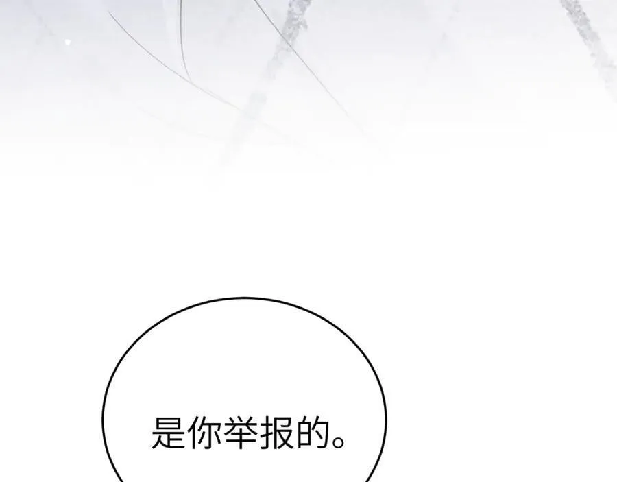 第112话 陌生的他 第52页