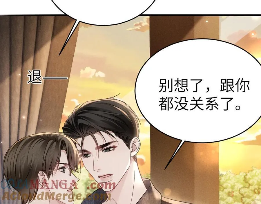 第112话 陌生的他 第53页