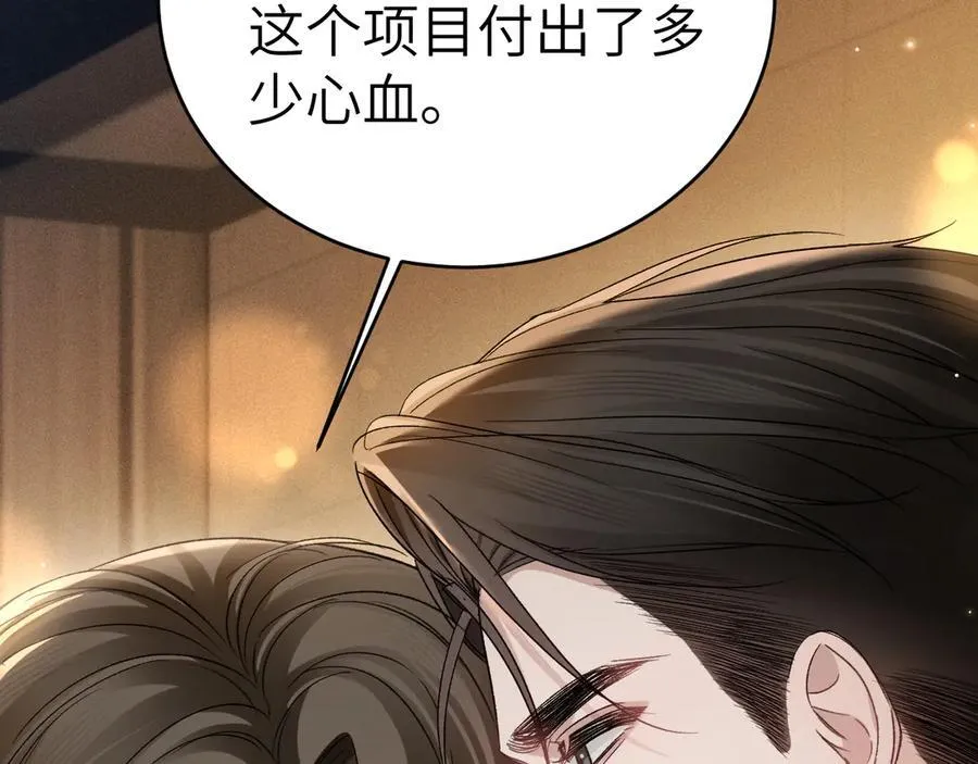 第112话 陌生的他 第56页