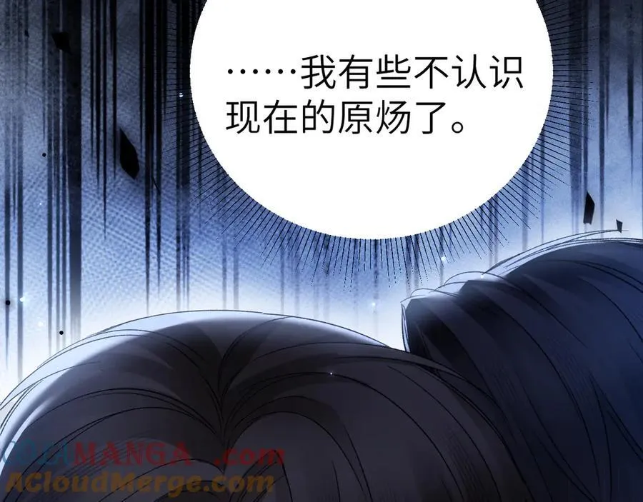 第112话 陌生的他 第65页