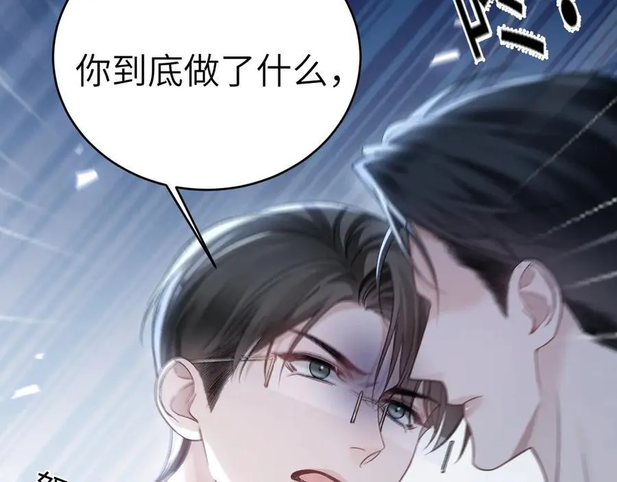 第112话 陌生的他 第72页