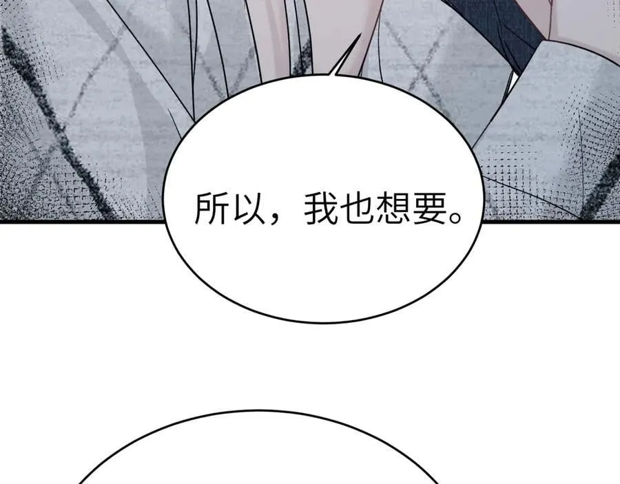 第112话 陌生的他 第82页