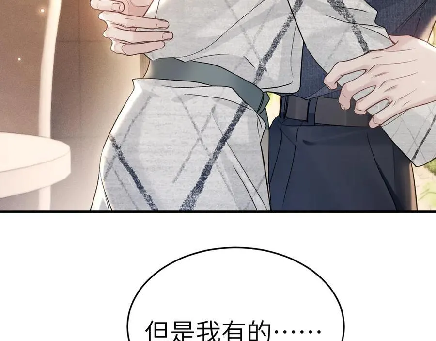 第112话 陌生的他 第90页