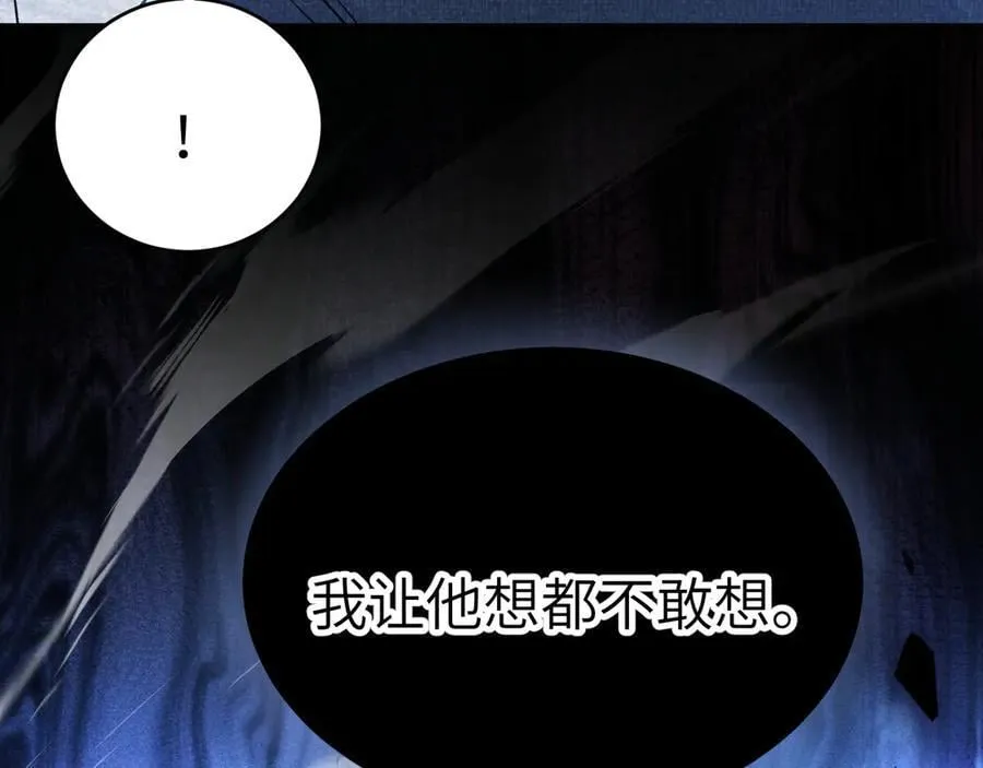 第112话 陌生的他 第92页