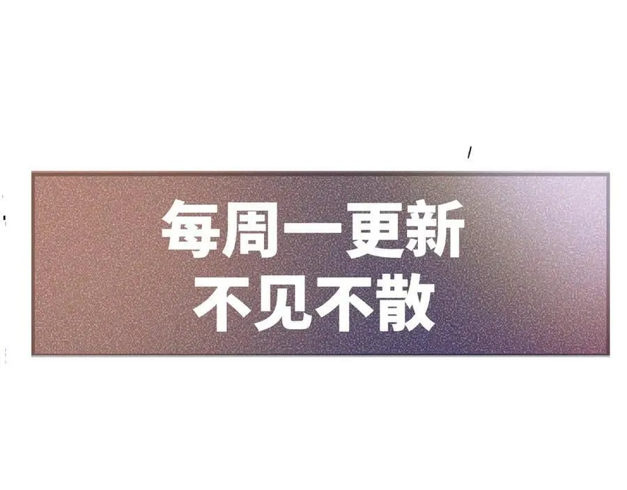 第112话 陌生的他 第104页