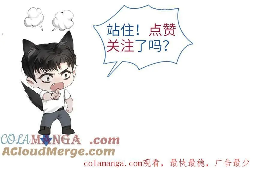 第112话 陌生的他 第105页