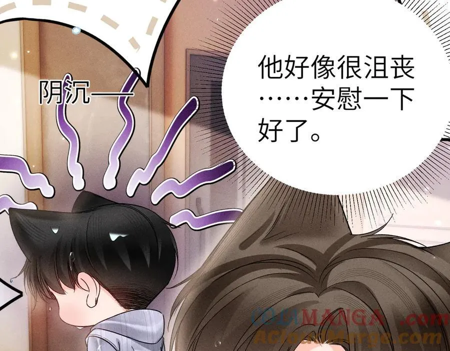 番外 踏青赏花 第7页