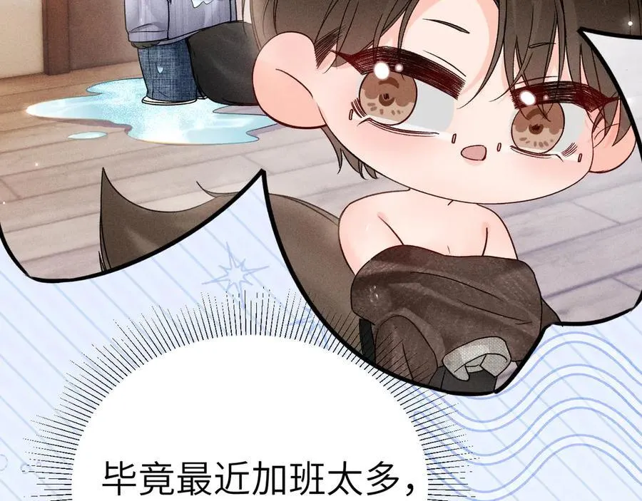 番外 踏青赏花 第8页