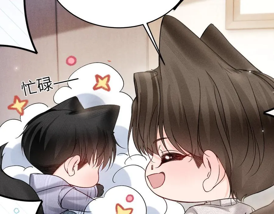 番外 踏青赏花 第10页