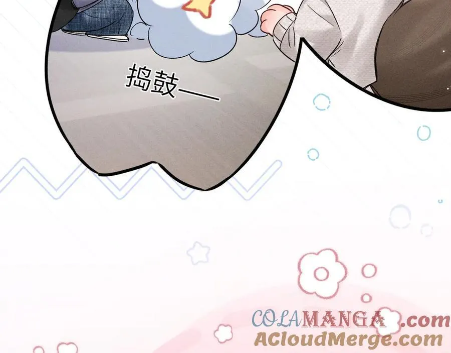 番外 踏青赏花 第11页