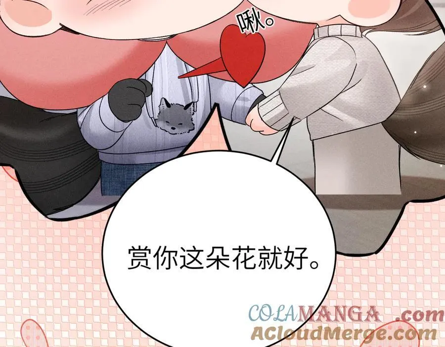 番外 踏青赏花 第19页
