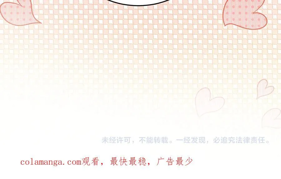 番外 踏青赏花 第20页