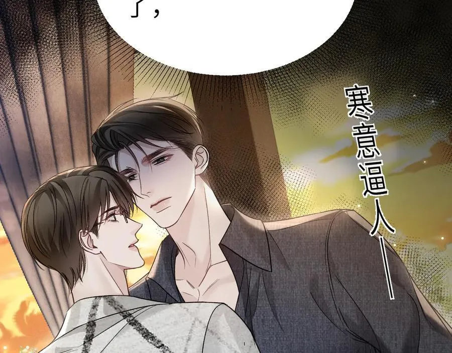 第113话 见血 第6页