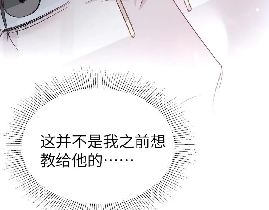 第113话 见血 第10页