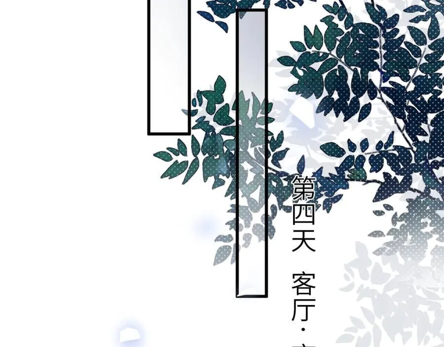 第113话 见血 第12页