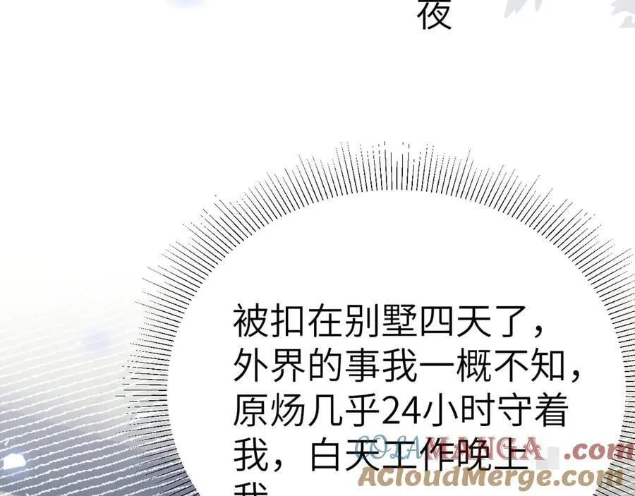 第113话 见血 第13页