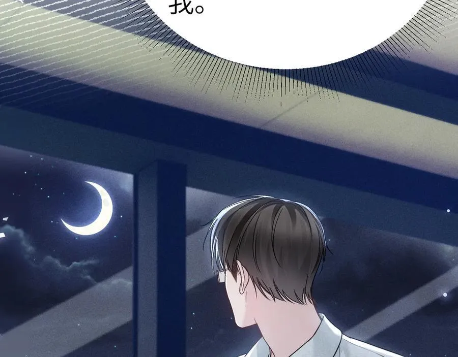 第113话 见血 第14页