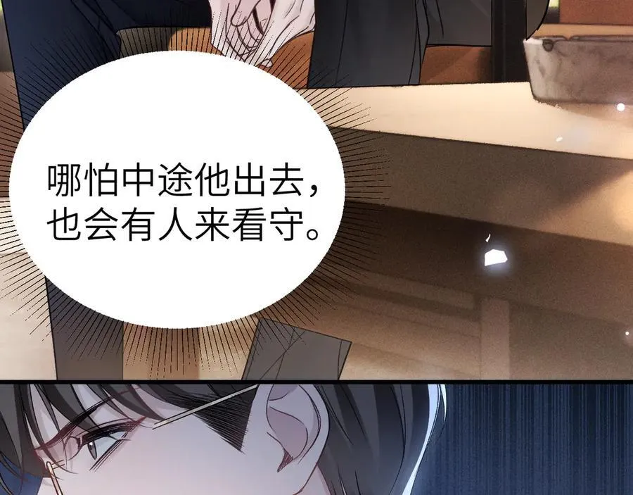 第113话 见血 第16页