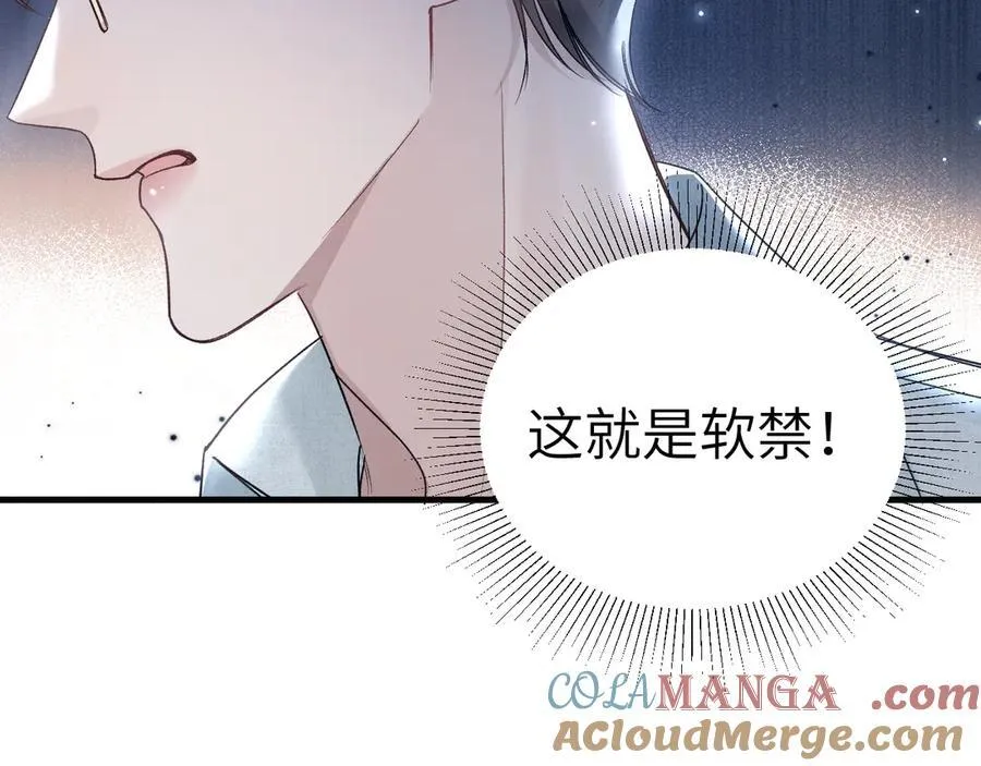 第113话 见血 第17页