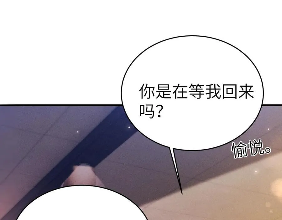 第113话 见血 第18页