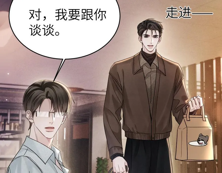 第113话 见血 第19页