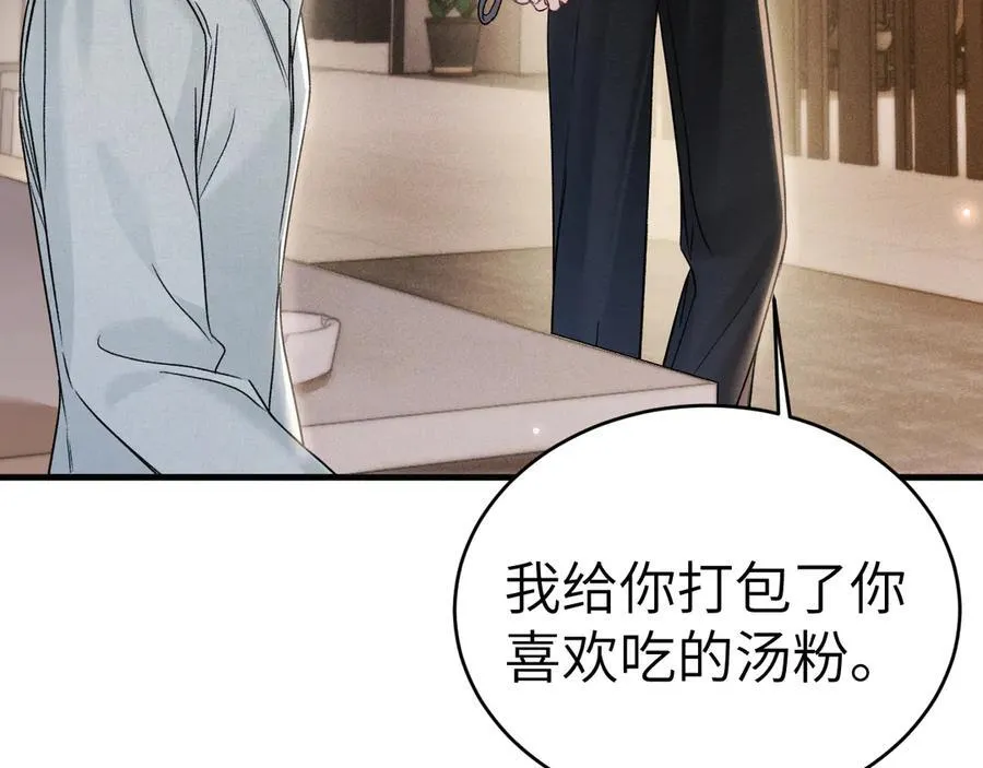 第113话 见血 第20页