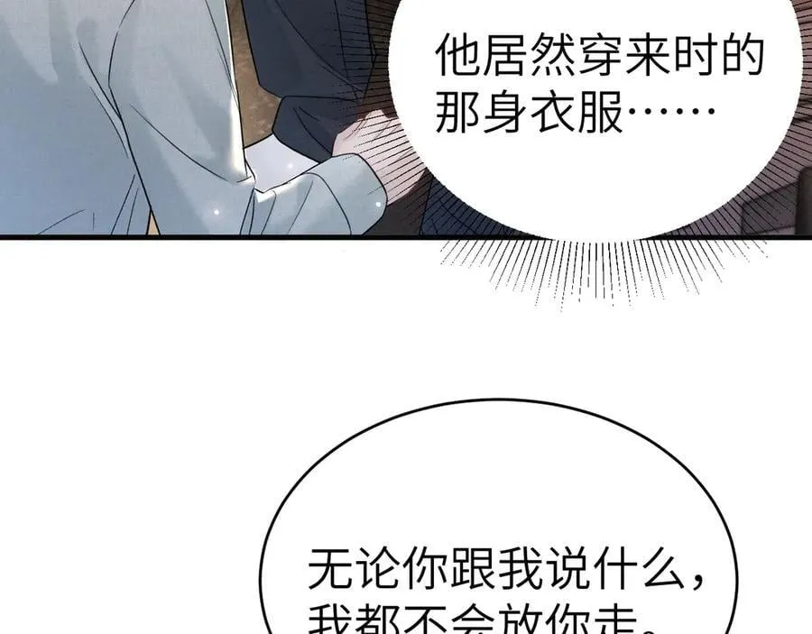 第113话 见血 第23页