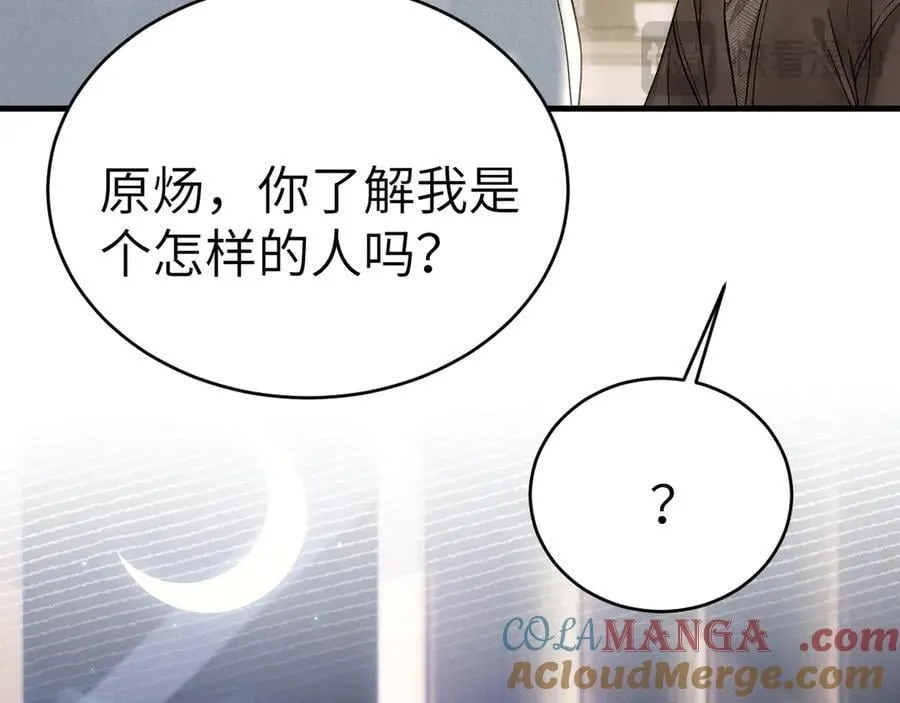 第113话 见血 第25页