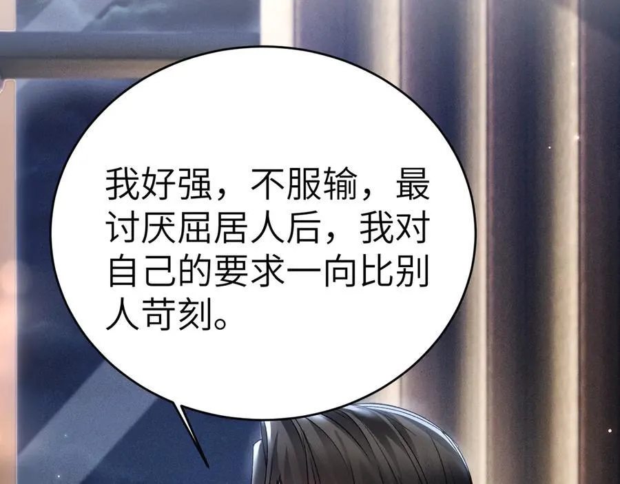 第113话 见血 第26页