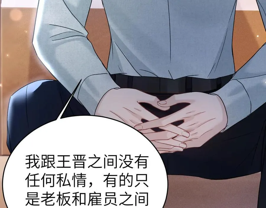第113话 见血 第28页