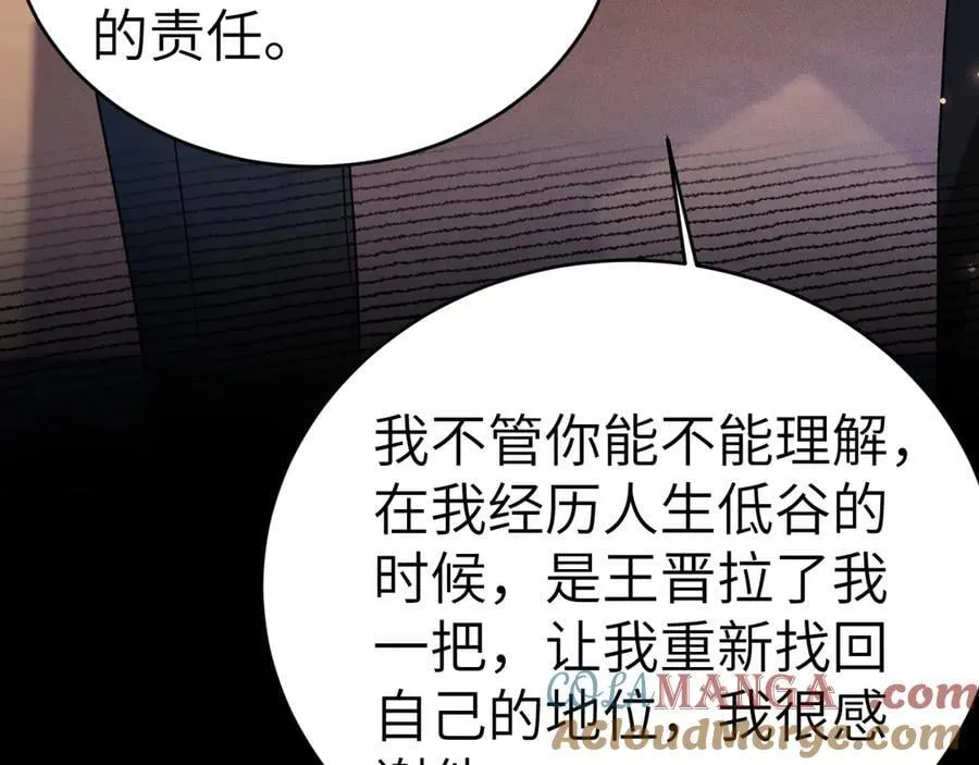 第113话 见血 第29页