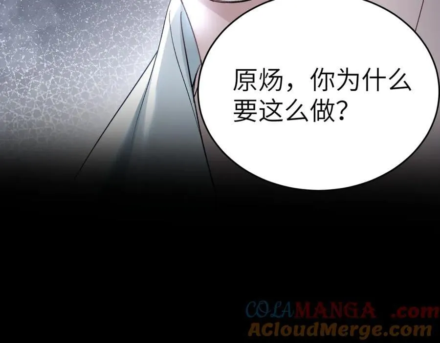 第113话 见血 第33页
