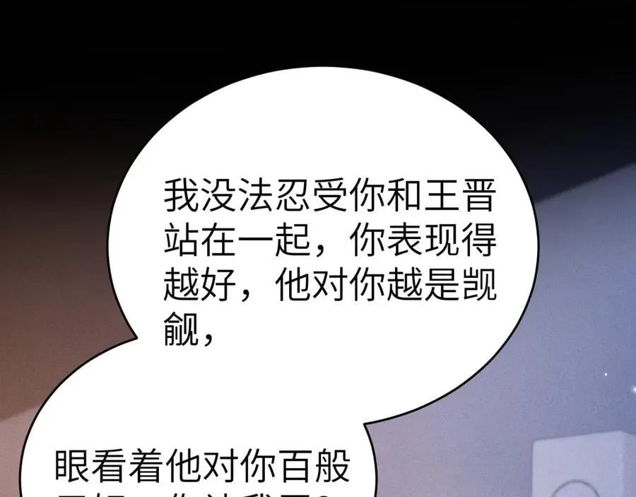 第113话 见血 第34页