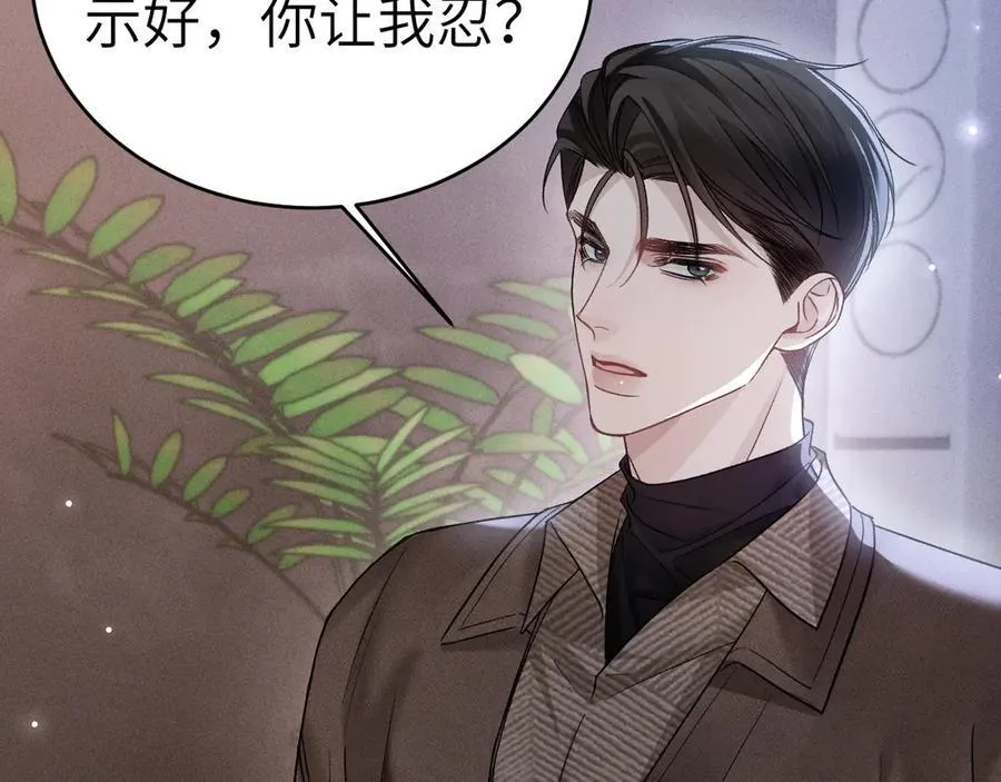 第113话 见血 第35页