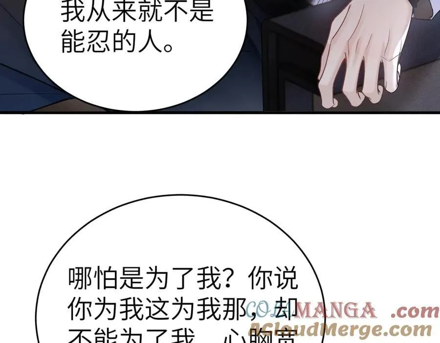 第113话 见血 第37页