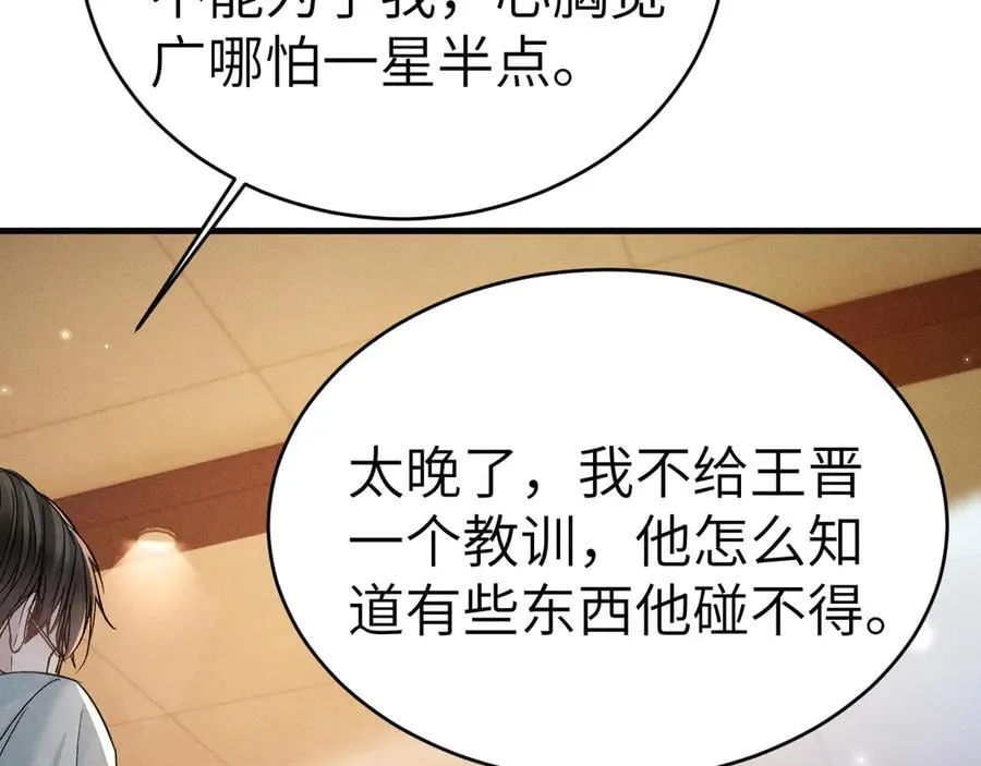 第113话 见血 第38页