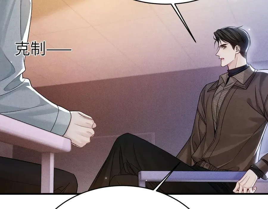 第113话 见血 第39页