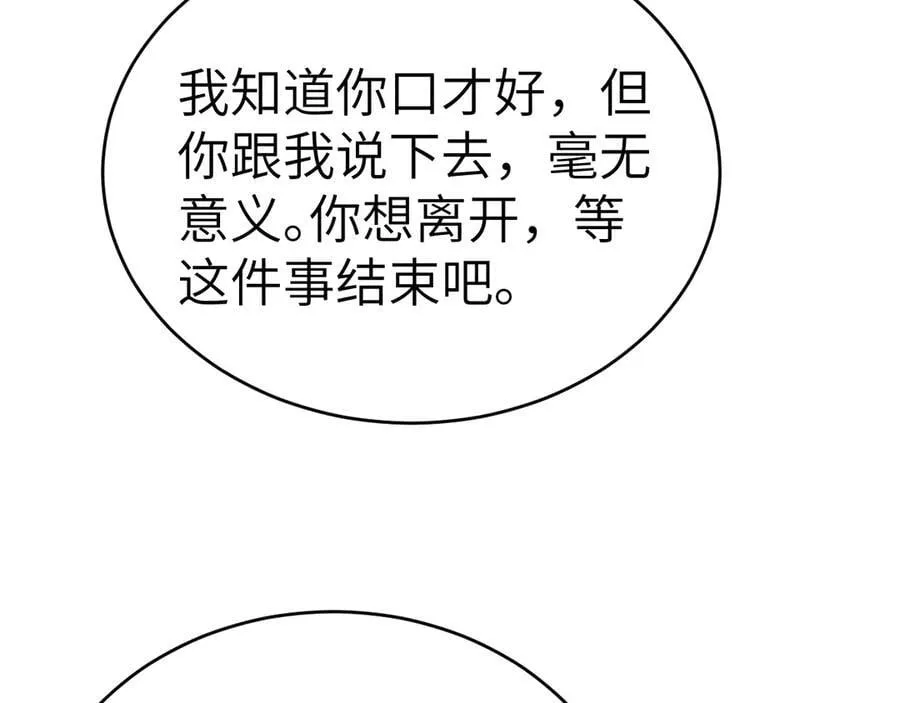 第113话 见血 第40页