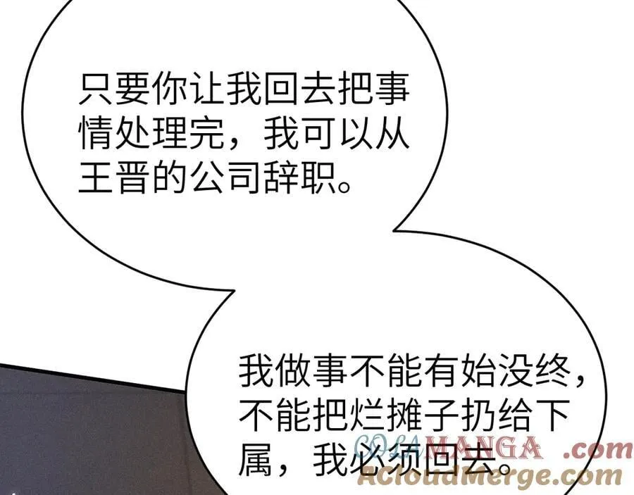 第113话 见血 第41页